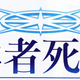 Illustration for article titled This Game Asks What Happens iAfter/i You Defeat the Last Boss